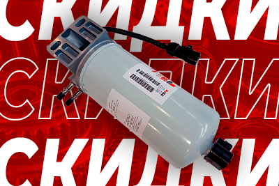 Запчасти для ТО по осенней акции